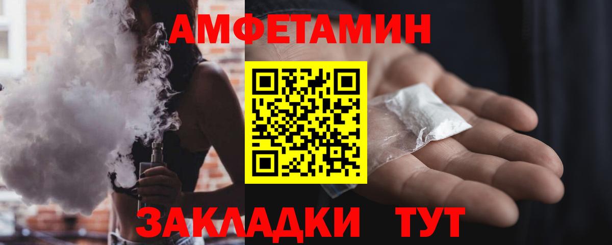 АМФЕТАМИН Premium Звенигород