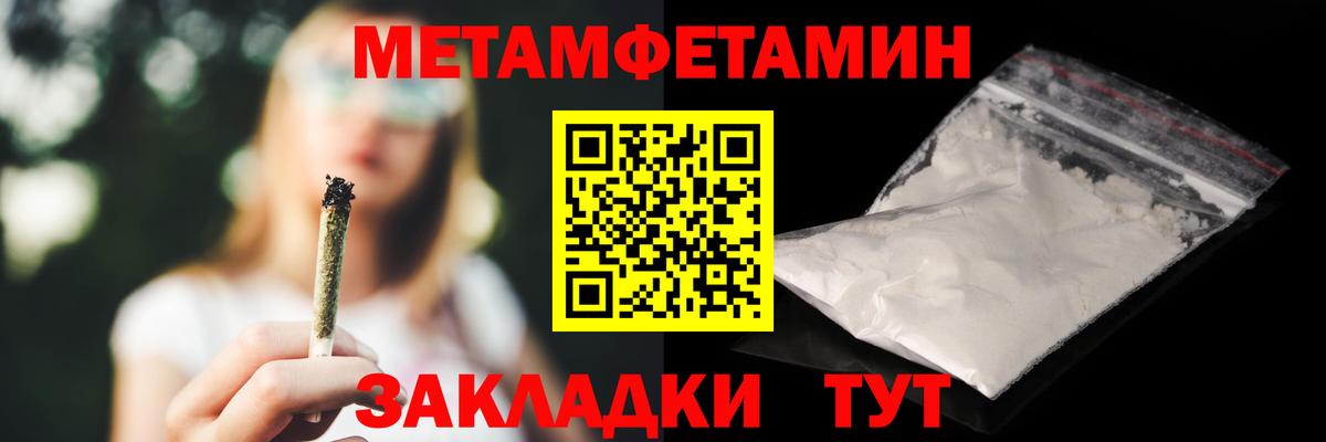 Звенигород  Амфетамин Розовый  Вход с VPN 