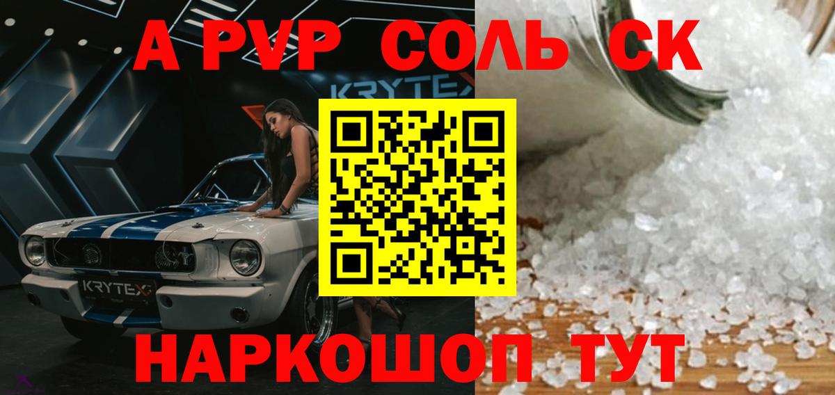 Звенигород  Alpha PVP мука  Вход с VPN  Альфа ПВП кристаллы 