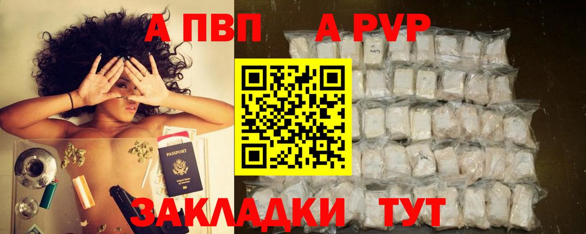 Alpha PVP мука Звенигород