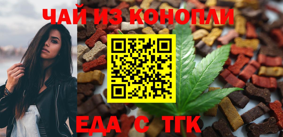 Звенигород  Еда ТГК марихуана  Вход с VPN 