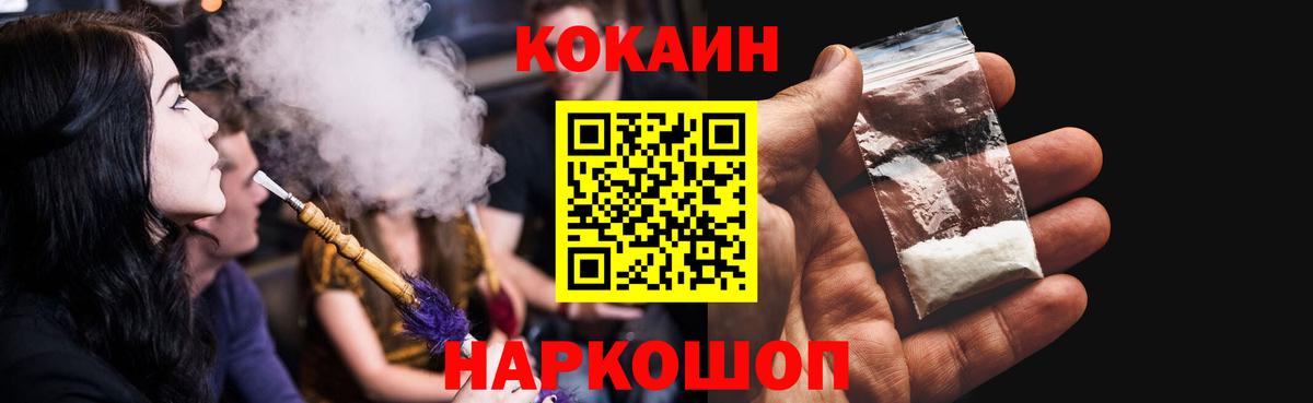 Cocaine Fish Scale  КОКАИН VHQ  Вход с VPN  Звенигород 