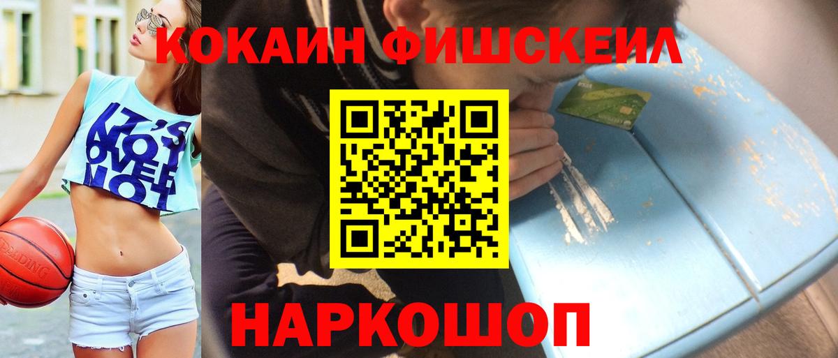 Звенигород  Alpha-PVP СОЛЬ   Вход с VPN  Меф МЯУ МЯУ   ЭКСТАЗИ  Каннабис  Мефедрон  ГАШИШ  НБОМе 