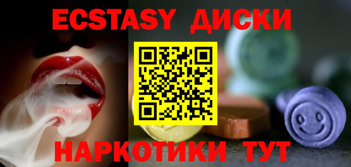 Ecstasy круглые Звенигород