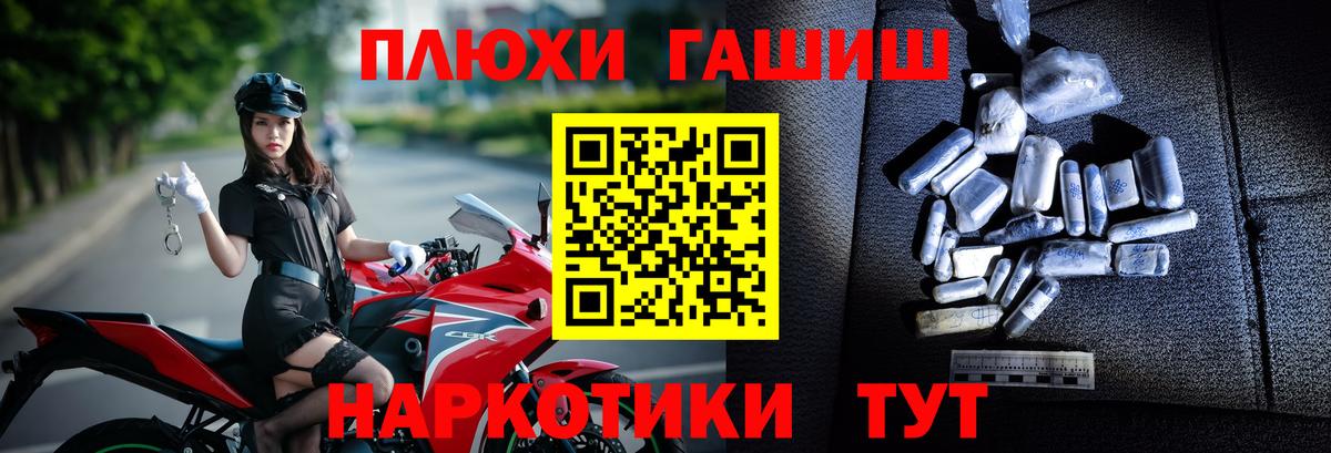 ГАШИШ  Вход с VPN  ГАШИШ Premium  Звенигород  ГАШИШ 40% ТГК 
