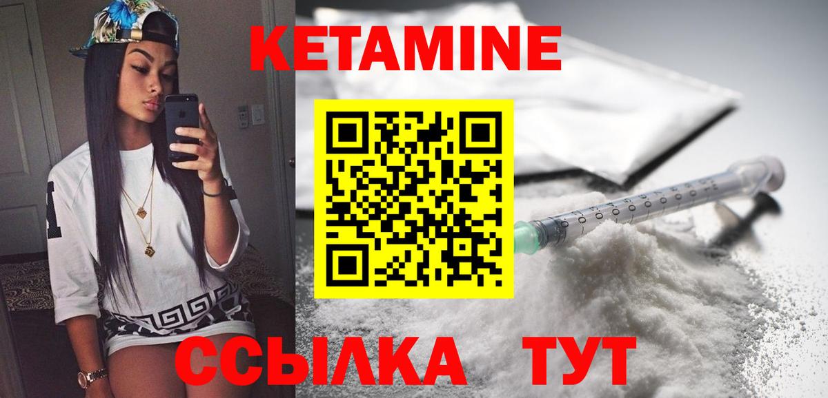 Кетамин VHQ  Вход с VPN  Звенигород 