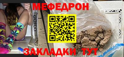 мяу мяу кристалл Краснознаменск