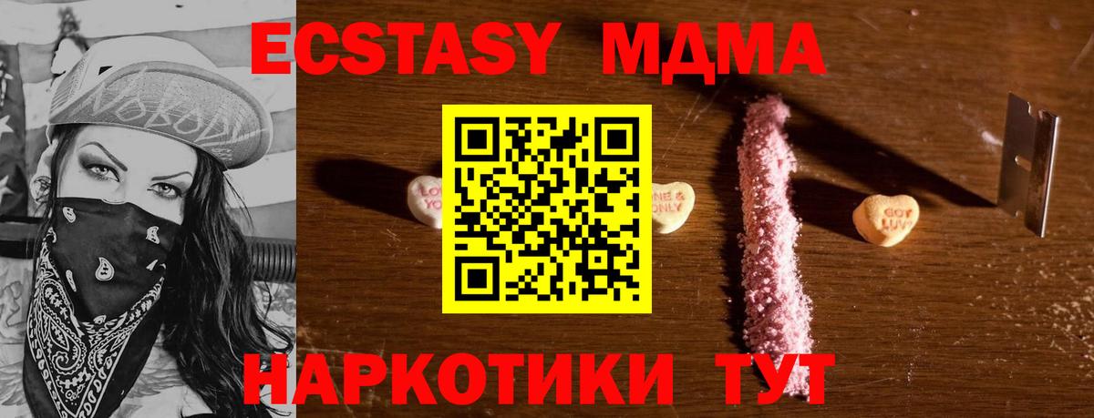 MDMA  МДМА VHQ  Звенигород  Вход с VPN  МДМА молли 