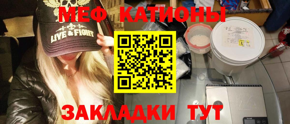 Меф мяу мяу кристаллы Звенигород