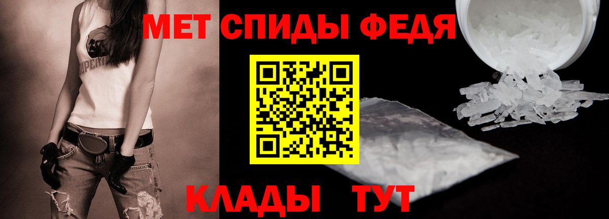 МЕТАМФЕТАМИН витя Звенигород