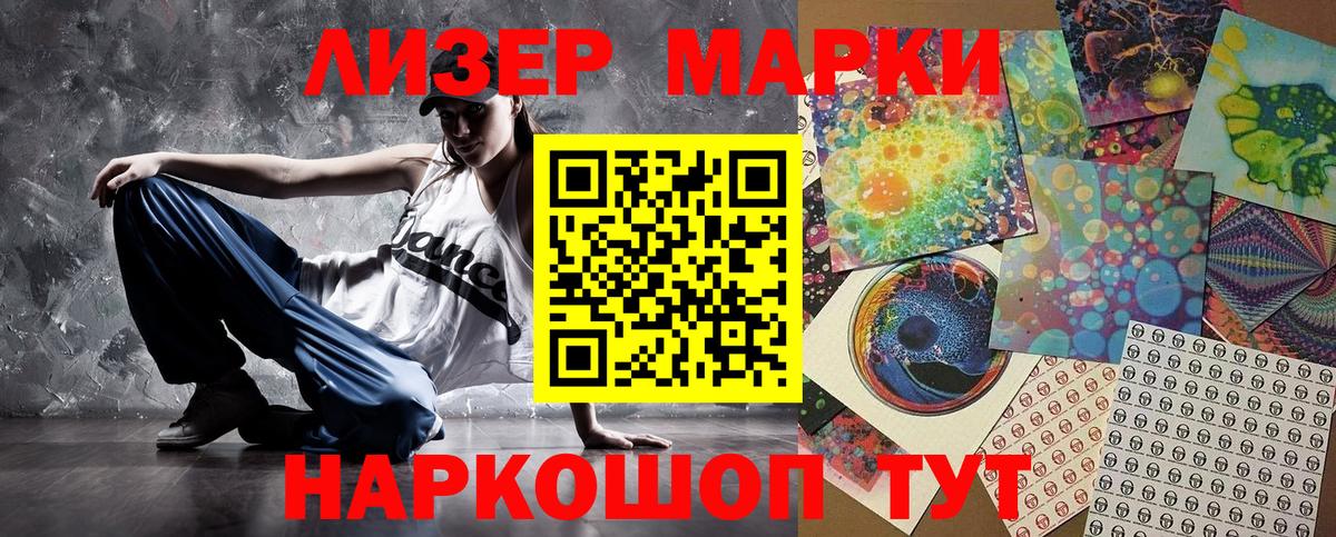 хочу   Марки 25I-NBOMe 1500мкг  Вход с VPN  Марки 25I-NBOMe 1500мкг  Звенигород  Марки N-bome 
