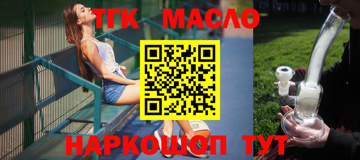 ТГК вейп с тгк Звенигород