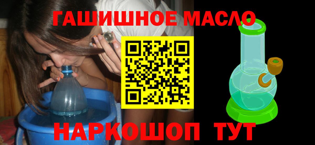 закладка  Вход с VPN  Звенигород  Дистиллят ТГК Wax 